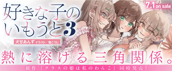 Weiss Schwarz/Kadokawa Sneaker Bunko Vol.2]ぼっち系オタク