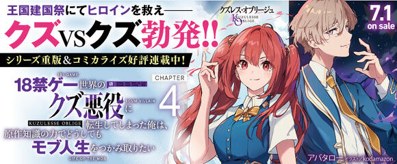 Weiss Schwarz/Kadokawa Sneaker Bunko Vol.2]ぼっち系オタク