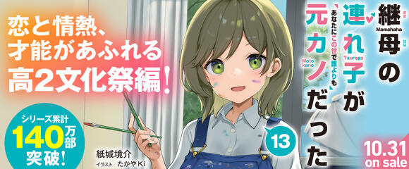 スニーカー文庫（ザ・スニーカーWEB）