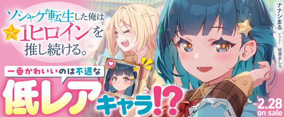 スニーカー文庫（ザ・スニーカーWEB）