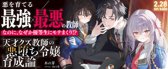 スニーカー文庫（ザ・スニーカーWEB）