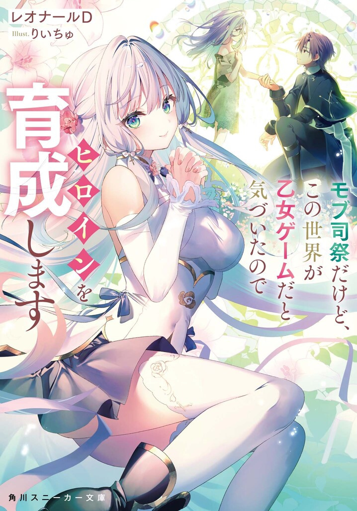 乙女ゲーム、アニメ関連グッズ 雑誌付録 小冊子まとめ売り 350698c0f2e2c532c22b85a5b7ceea