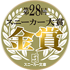 金賞
