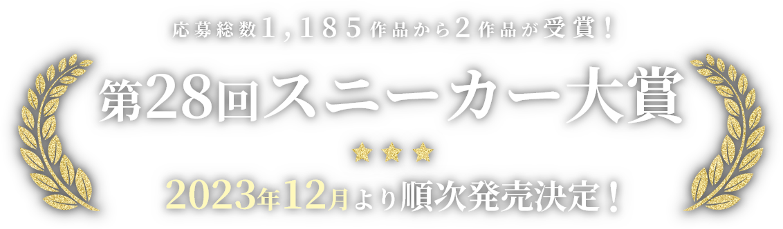メインタイトル