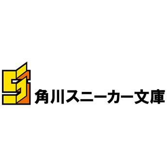スペシャルゲスト