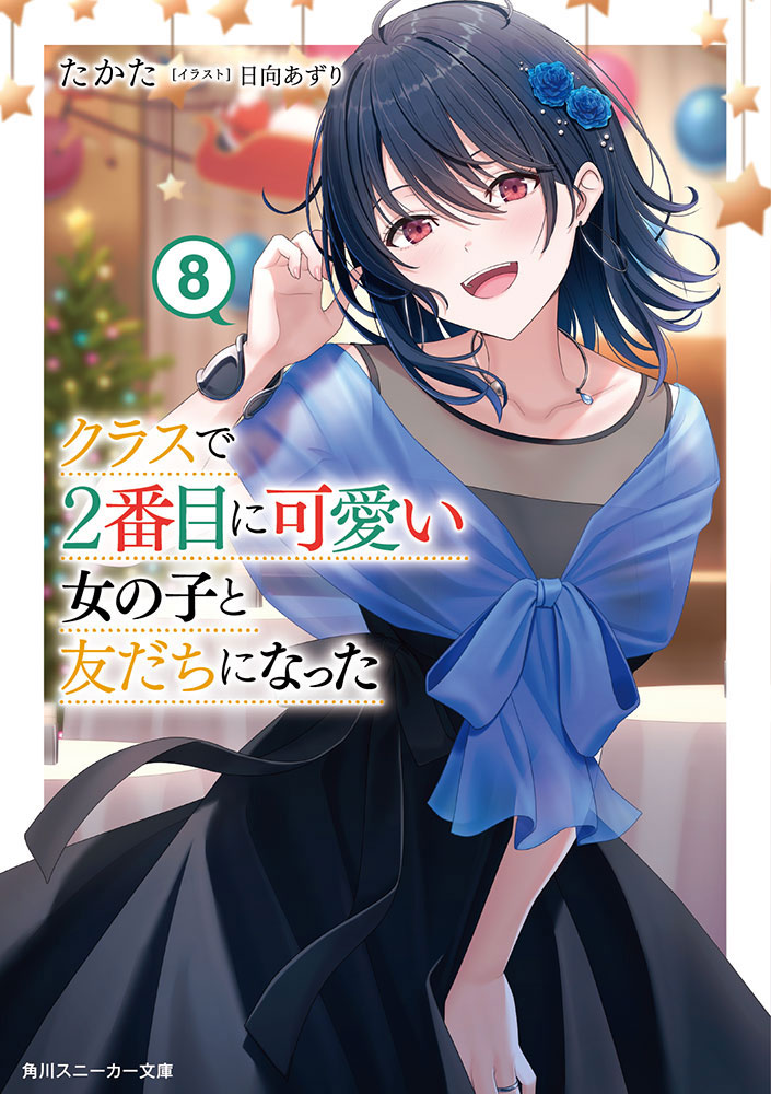 最新巻の書影