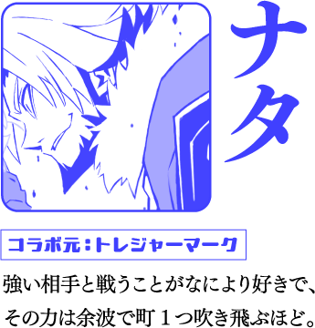 ナタ
