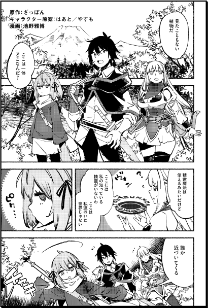 特別漫画1