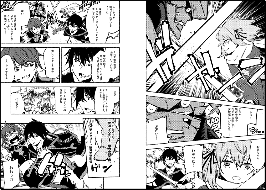 特別漫画4