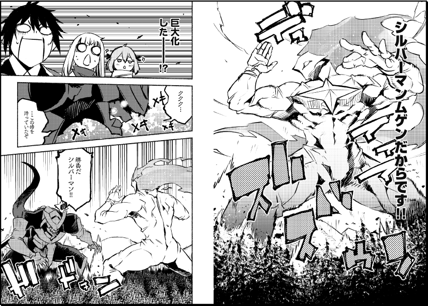 特別漫画6