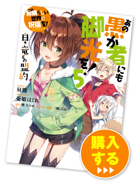 購入する