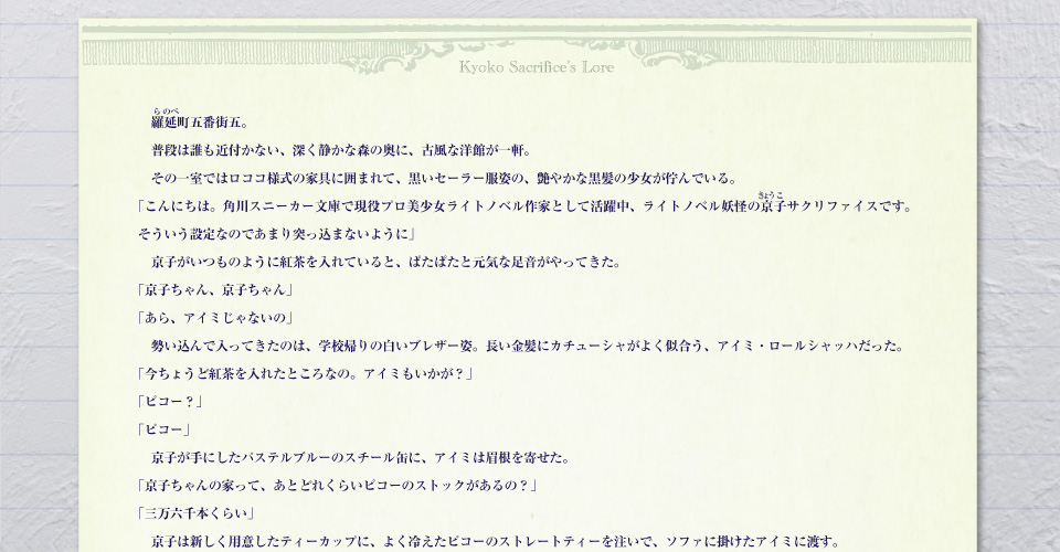 コラム