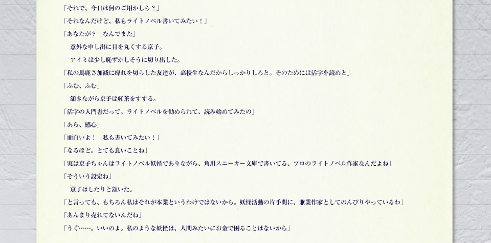 コラム