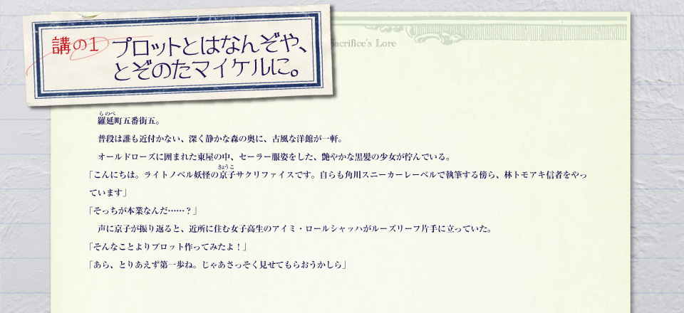 コラム