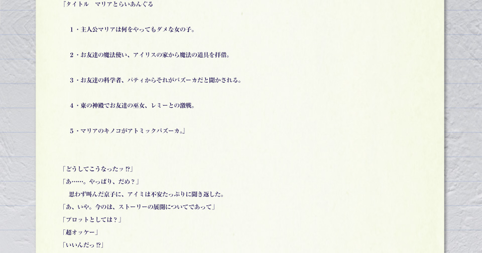 コラム