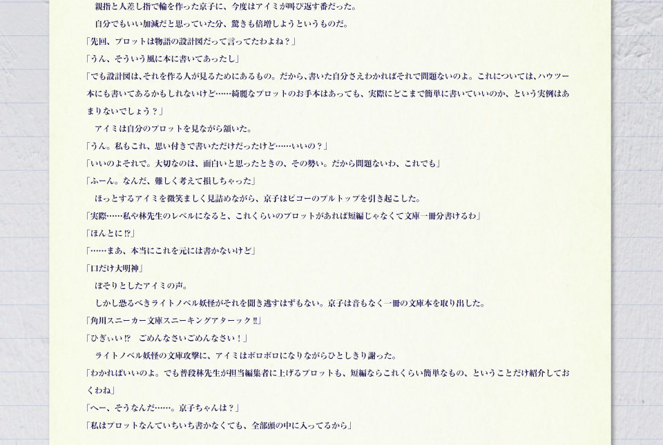 コラム