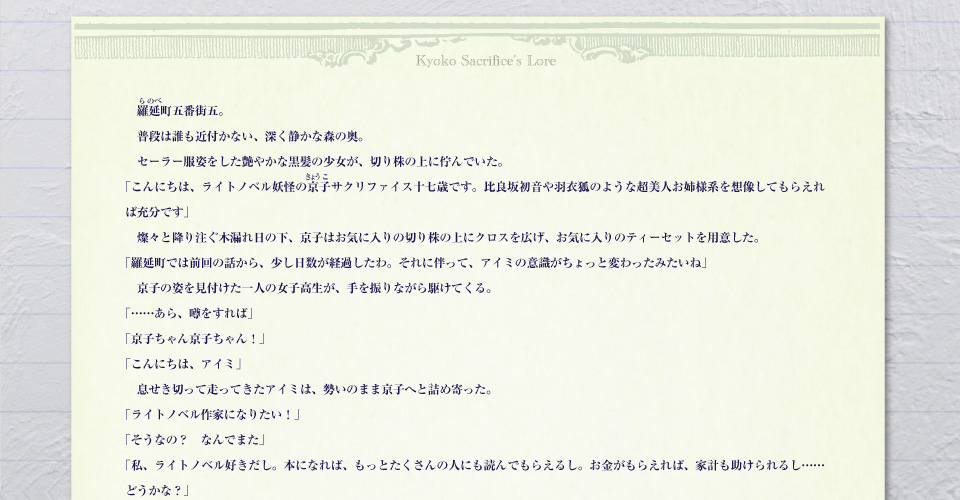 コラム