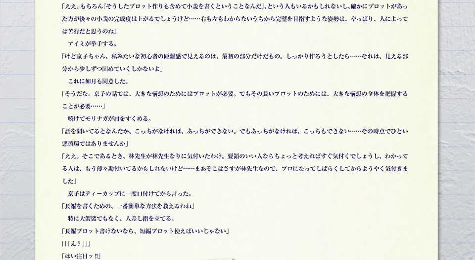 コラム