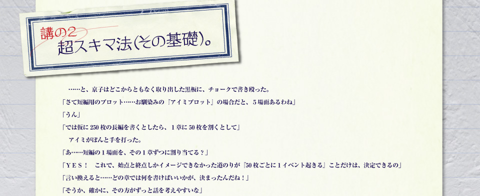 コラム