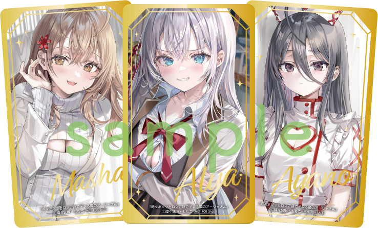 【フェア】箔押しカード（３種・各３ポイント） イメージ