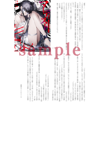 アニメイト SSペーパー 『モーニングコールの記憶』