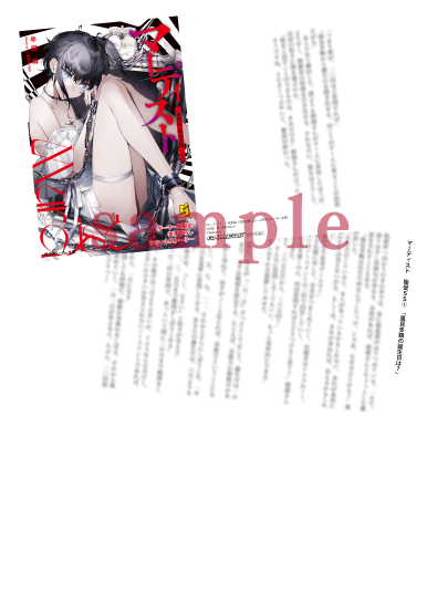 ゲーマーズ 4PSSリーフレット 『風見多鶴の誕生日は?』